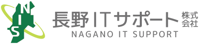 長野ITサポート株式会社